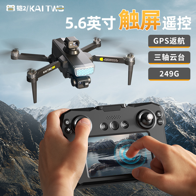 Drone Gimbal Mount - Kaitwo GPS-Drohne mit 3-Achsen-Gimbal, HD-Luftbildfotografie, automatische